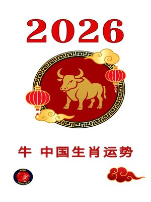 cover image of 牛 中国生肖运势2026